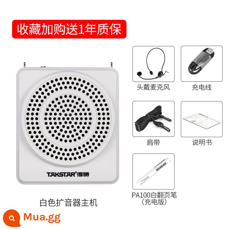 Giáo viên loa ong nhỏ Takstar thắng E188 sử dụng gian hàng kho báu của lớp loa hướng dẫn du lịch sừng nhỏ - Màu trắng tiêu chuẩn + bút lật trang trắng (phiên bản có thể sạc lại)