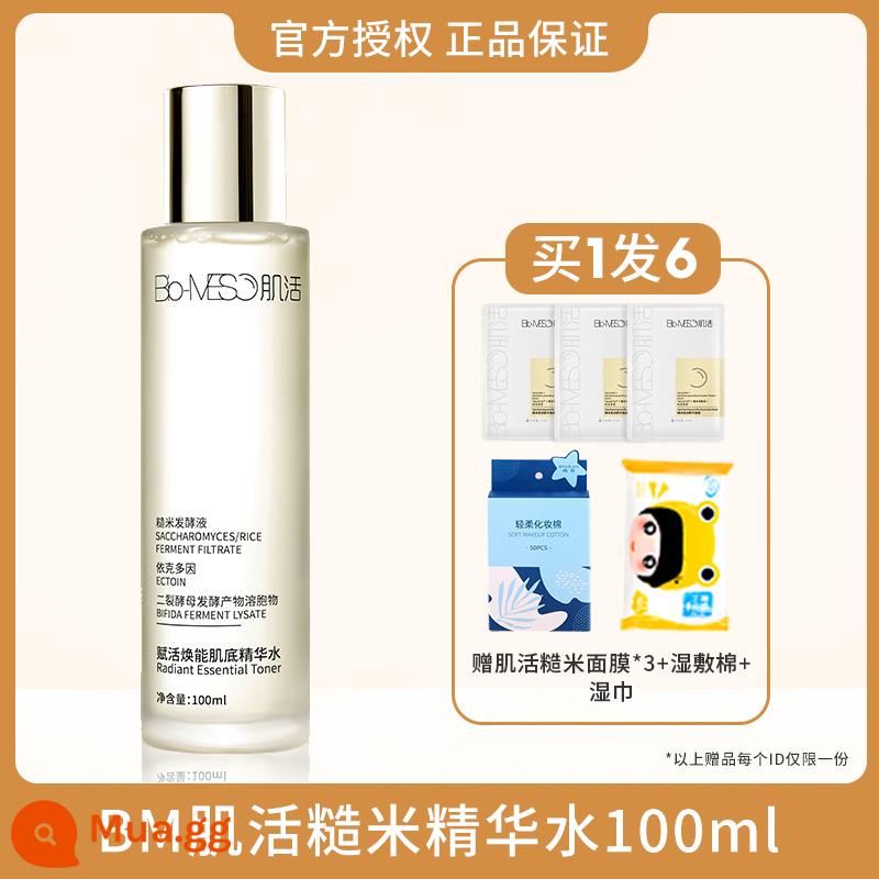 Bloomage Bio BM Muscle Active Nước gạo lứt Kiểm soát dầu Emulsion Nước Emulsion Set Oil Skin Toner Nước dưỡng ẩm Dưỡng ẩm Thoa kích hoạt - 100,1g