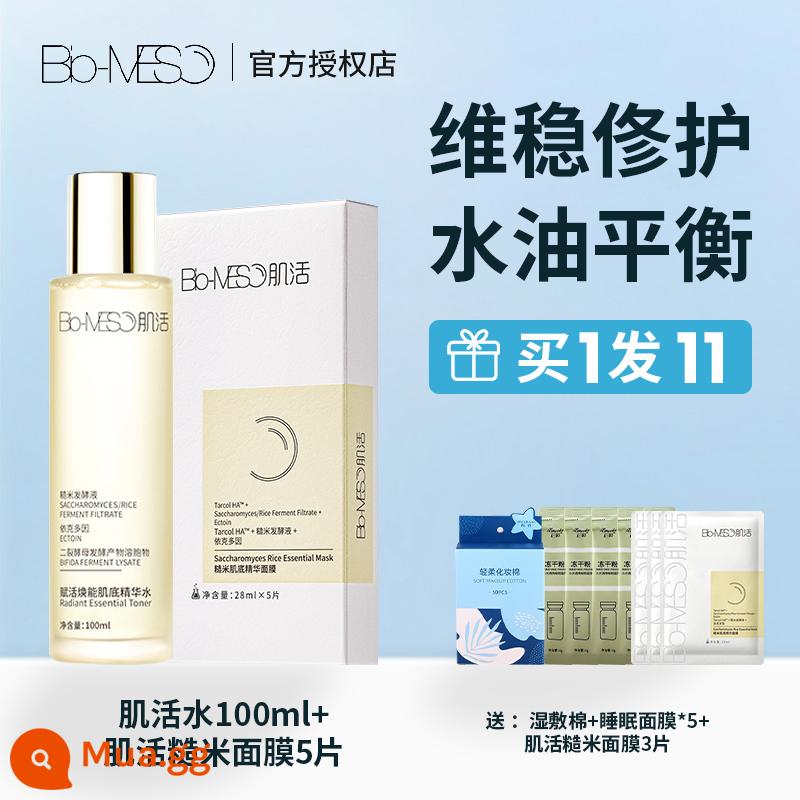 Bloomage Bio BM Muscle Active Nước gạo lứt Kiểm soát dầu Emulsion Nước Emulsion Set Oil Skin Toner Nước dưỡng ẩm Dưỡng ẩm Thoa kích hoạt - 240ml