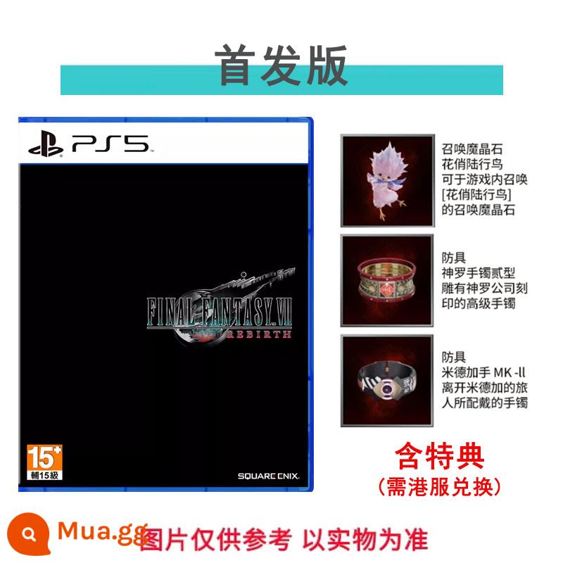 Đặt trước game PS5 Space Marine 7 Rebirth FF7 Final Fantasy VII Rebirth Trung Quốc - "Ấn bản đầu tiên"