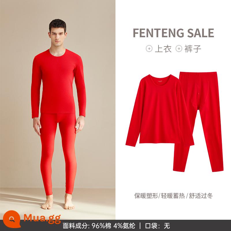 [Lựa chọn trợ cấp hàng chục tỷ] Quần lót sưởi ấm thu đông Fenteng cotton nguyên chất cỡ lớn dành cho người yêu quần áo thu đông nam nữ và quần vệ sinh - M9639500 Người đàn ông đỏ thẫm to lớn