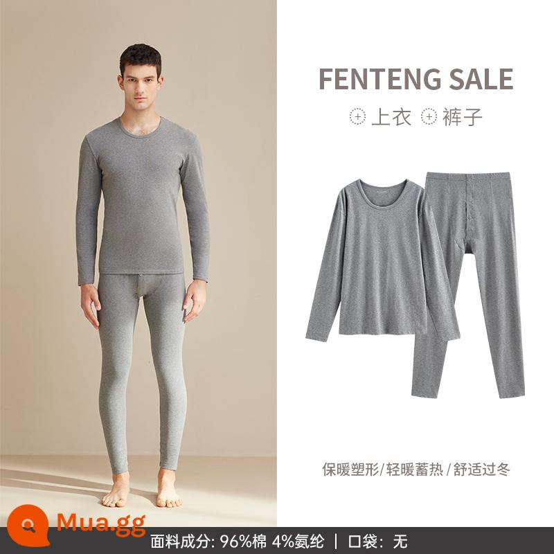 [Lựa chọn trợ cấp hàng chục tỷ] Quần lót sưởi ấm thu đông Fenteng cotton nguyên chất cỡ lớn dành cho người yêu quần áo thu đông nam nữ và quần vệ sinh - M9639500 Người Xám