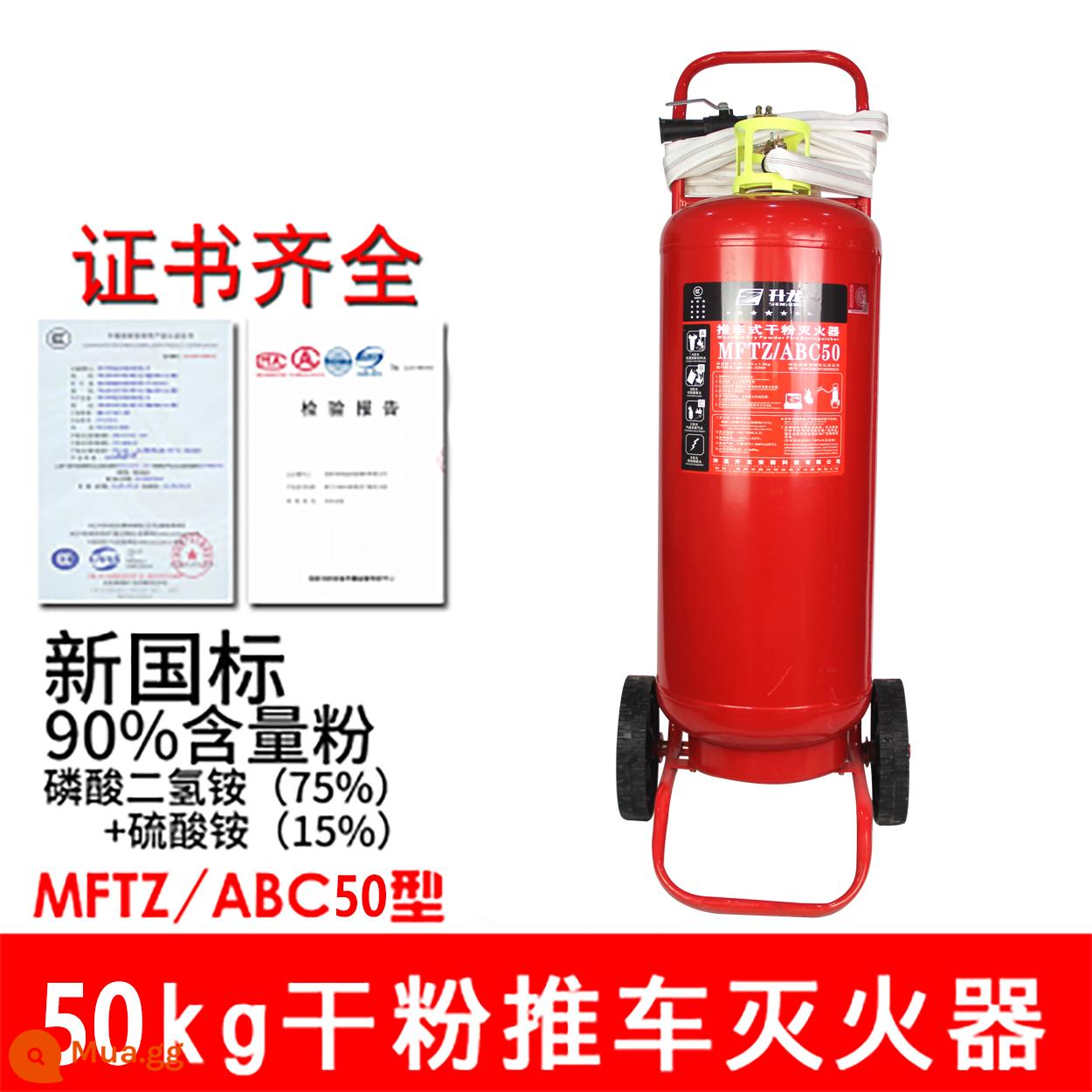 Bình chữa cháy dạng bột khô dạng xe đẩy 20kg35KG50kg 45L chữa cháy gốc nước nhà kho trạm xăng kéo đẩy lớn - 50kg bột khô (có giấy chứng nhận ngày mới)