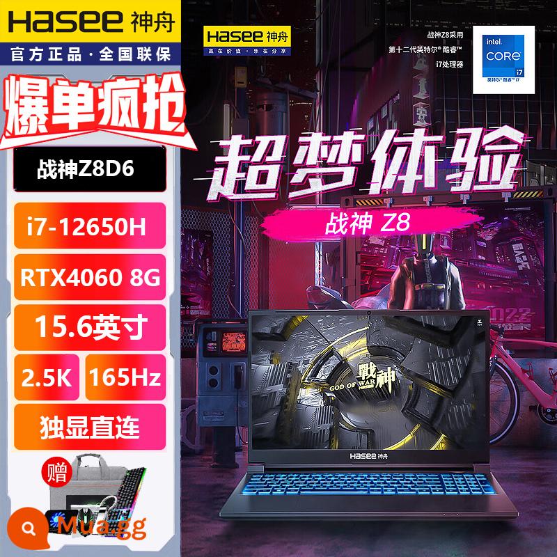 HASEE Thần Châu Ares Z8D6/G8/Z7D6/TX9/T8 Thần Châu I5/i7 RTX4060 card màn hình độc lập TX8 Thần Châu máy tính xách tay chơi game 15.6 màn hình lớn dành cho sinh viên chơi game sách trò chơi - [Tin mới nhất] God of War Z8D6: i7-12650H/RTX4060 tiêu thụ hết điện năng/Màn hình 15,6 inch gam màu 100% 165Hz 2,5K