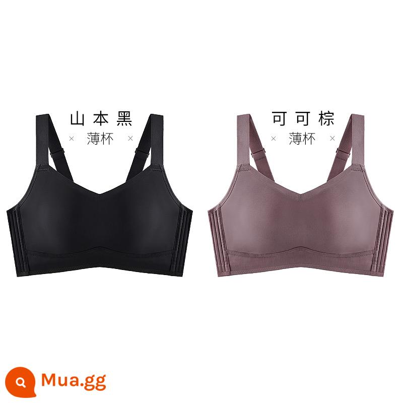 Đồ lót không vết cho phụ nữ ngực lớn khoe ngực nhỏ corset để thu gọn bầu ngực phụ để chống chảy xệ không có vòng thép giảm ngực áo ngực phần mỏng - Bộ 2 sản phẩm độc quyền [Yamamoto Black + Cocoa Brown]