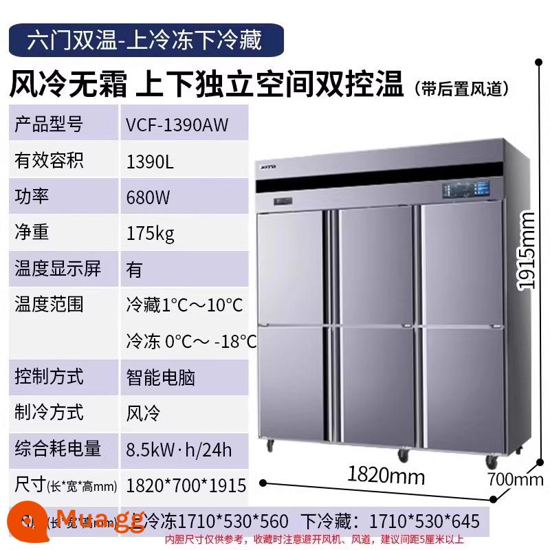 Tủ lạnh 4 cửa Aucma tủ đông nhà bếp thương mại tủ đông công suất lớn tủ lạnh rượu vang khách sạn 4 cửa cấp đông nhiệt độ kép - [Mô hình không có sương giá làm mát bằng không khí] Cửa phục hồi hoàn toàn bằng ống đồng sáu cửa nhiệt độ kép 1390 lít chống ngưng tụ.