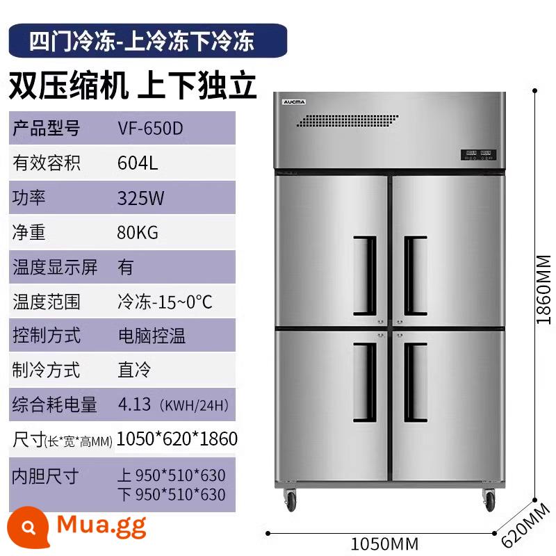 Tủ lạnh 4 cửa Aucma tủ đông nhà bếp thương mại tủ đông công suất lớn tủ lạnh rượu vang khách sạn 4 cửa cấp đông nhiệt độ kép - Tủ đông bốn cửa [điều khiển nhiệt độ thông minh] 604 lít, diện tích nhỏ.