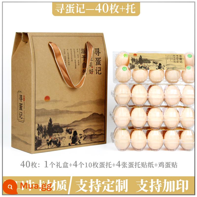 Hộp đóng gói trứng 30/50/60 Cao -end Farmhouse Force Earth Earth Quà tặng Hộp quà Cordyceps Tùy chỉnh carton trứng - 40 Thẻ Bò Săn Trứng + Hộp Đựng