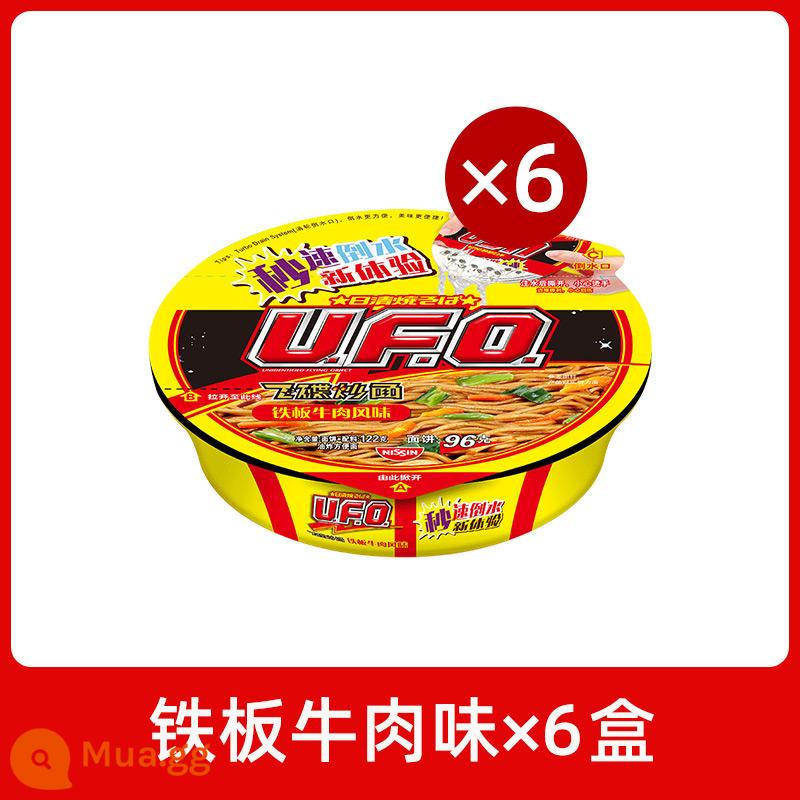 Mì xào đĩa bay Nissin ufo 12 hộp mì ăn liền tổng hợp đa vị mì ăn liền mì khô nguyên hộp tích trữ thức ăn nhanh - [6 hộp] Vị bò nóng hổi