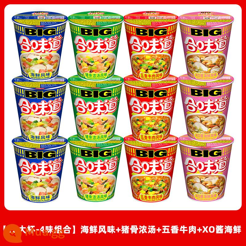 Nissin Taste Cốc Lớn Nguyên Hộp Hải Sản Xương Heo Súp Xương Heo Đỏ Ngũ Vị XO Mì Ăn Liền - [12 cốc] Hương vị hải sản + súp xương heo + thịt bò tẩm gia vị + hải sản sốt XO