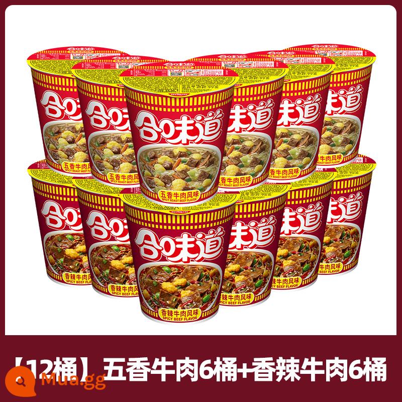 Mì ly Nissin Hewei Mì ăn liền 12 ly FCL Bán buôn thùng Thực phẩm ăn liền Cửa hàng Flagship chính thức - [12 ly] Bò tẩm gia vị + bò cay