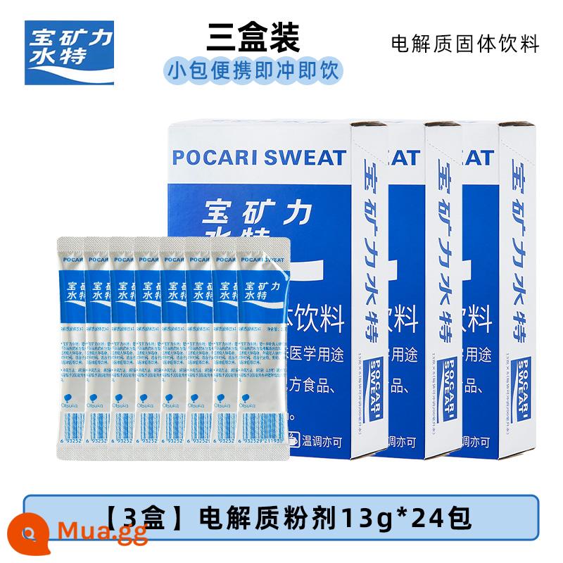 Pocari Nước bột đặc biệt thức uống thể thao dạng hạt bột điện giải nước thể dục chức năng rắn uống giải khát bổ sung - [3 hộp] Bột điện giải 13g*24 gói