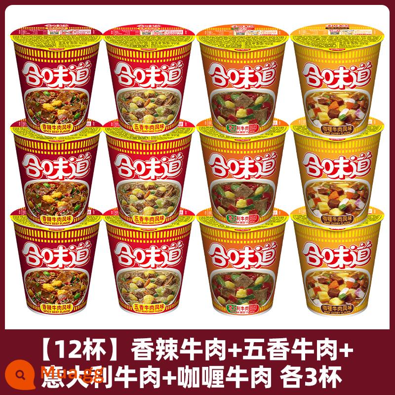 Mì ly Nissin Hewei Mì ăn liền 12 ly FCL Bán buôn thùng Thực phẩm ăn liền Cửa hàng Flagship chính thức - [12 ly kết hợp 4 hương vị] Bò cay + bò tẩm gia vị + bò Ý + bò cà ri