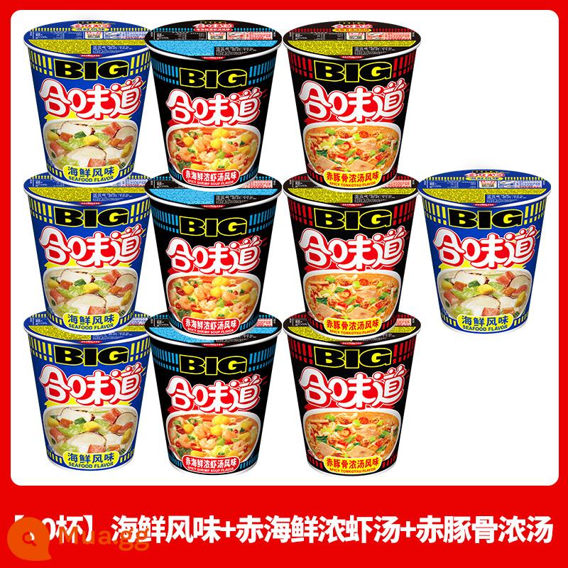 Nissin Taste Cốc Lớn Nguyên Hộp Hải Sản Xương Heo Súp Xương Heo Đỏ Ngũ Vị XO Mì Ăn Liền - [10 cốc]Hương hải sản + Súp tôm hải sản đỏ + Súp xương Tonkotsu đỏ