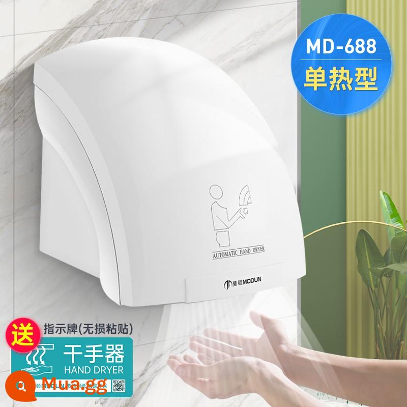 Morton Dry Hand, Máy sấy cảm ứng hoàn toàn tự động, phòng trang điểm bằng tay nướng điện thoại di động - [Móng lỏng miễn phí] 688 đơn màu trắng loại nóng