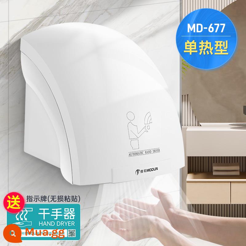 Morton Dry Hand, Máy sấy cảm ứng hoàn toàn tự động, phòng trang điểm bằng tay nướng điện thoại di động - [Móng lỏng miễn phí] 677 đơn màu trắng loại nóng