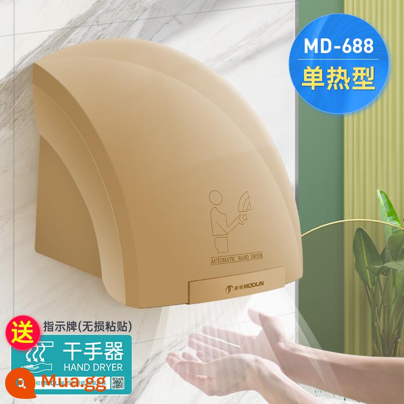 Morton Dry Hand, Máy sấy cảm ứng hoàn toàn tự động, phòng trang điểm bằng tay nướng điện thoại di động - [Móng lỏng miễn phí] 688 vàng địa phương loại nóng