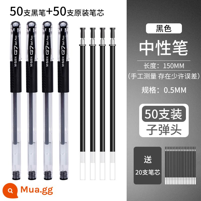 Văn phòng phẩm Chenguang bút trung lập Q7 bút nước đen 0.5 bút bi học sinh tiểu học bút carbon dung lượng lớn đặc biệt bút đỏ học sinh dùng ghi chú bài tập văn phòng hội nghị bút lăn đỏ đặc biệt - 50 bút màu đen + 50 lần nạp lại ban đầu (bao gồm 20 lần nạp lại)