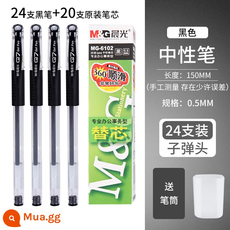 Văn phòng phẩm Chenguang bút trung lập Q7 bút nước đen 0.5 bút bi học sinh tiểu học bút carbon dung lượng lớn đặc biệt bút đỏ học sinh dùng ghi chú bài tập văn phòng hội nghị bút lăn đỏ đặc biệt - 24 hộp đựng bút màu đen + 20 hộp đựng bút gốc (bao gồm hộp đựng bút)