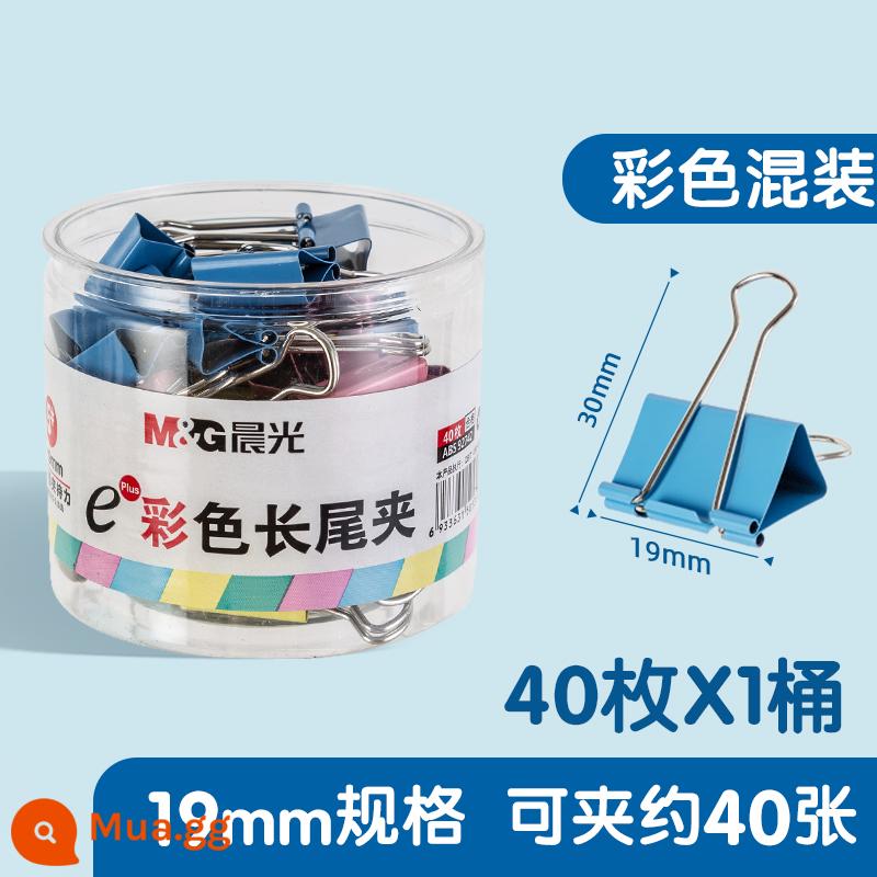 Văn phòng phẩm Chenguang kẹp đuôi dài tiết kiệm sức lao động thư mục màu lớn phụ văn phòng phẩm kẹp đuôi én kẹp đuôi cá kẹp giấy kiểm tra cuốn sổ nhỏ kẹp sắt cố định vật tư văn phòng kim loại kẹp vé kẹp bướm kẹp phượng - 1 tuýp màu 19mm (40 miếng)