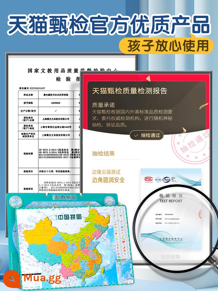 Bản đồ Chenguang China Laps Thế giới lớn Bản đồ lớn Bản đồ trẻ em Trường trung học cơ sở Giáo dục Trường tiểu học Người lớn Đồ chơi - Tmall chính thức kiểm tra sản phẩm chất lượng cao! ! !