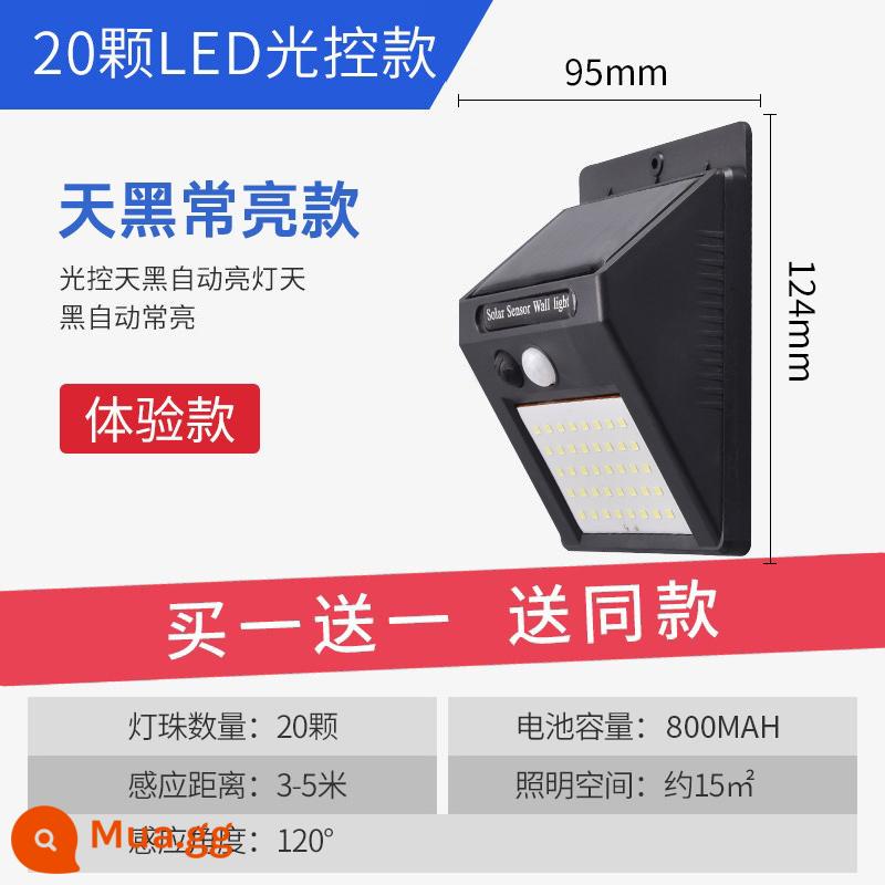 Đèn năng lượng mặt trời cửa nông thôn cửa tường không thấm nước cao -công suất nhà trong nhà cực cao ánh sáng ngoài trời ánh sáng ngoài trời - [Mua một tặng một] Gửi 2 bộ 20 chiếc điều khiển ánh sáng ngọc trai 10W