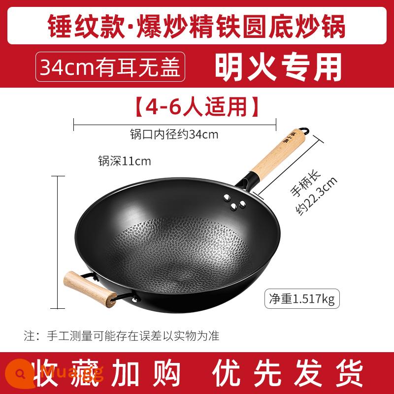 Zhang Xiaoquan Iron Pot Fursing Pot Home -fried Cai Dây đeo khí nhỏ - 34cm[mẫu búa·đáy tròn] cho ngọn lửa trần