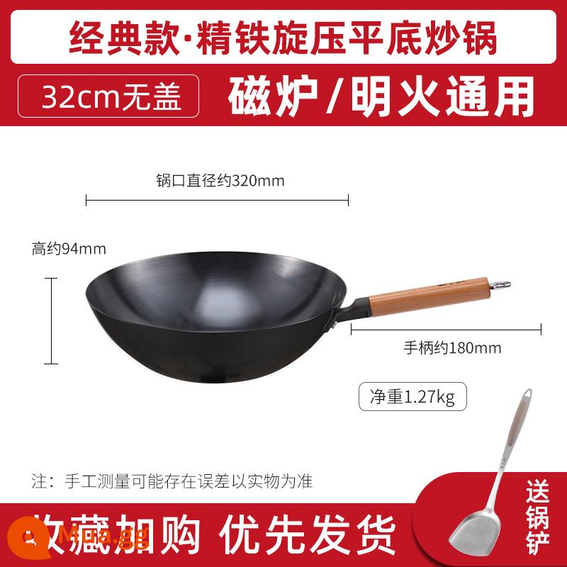 Zhang Xiaoquan Iron Pot Fursing Pot Home -fried Cai Dây đeo khí nhỏ - 32 cm [phổ biến cho bếp từ và ngọn lửa] mẫu đáy phẳng