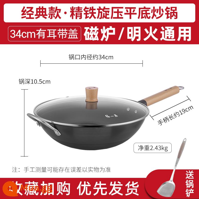 Zhang Xiaoquan Iron Pot Fursing Pot Home -fried Cai Dây đeo khí nhỏ - 34 cm [phổ biến cho bếp từ + ngọn lửa] mẫu đáy phẳng có nắp dây đeo tai