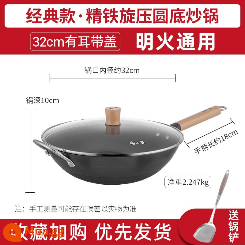 Zhang Xiaoquan Iron Pot Fursing Pot Home -fried Cai Dây đeo khí nhỏ - 32 cm [chỉ dành cho ngọn lửa] mẫu đáy tròn có nắp dây đeo tai