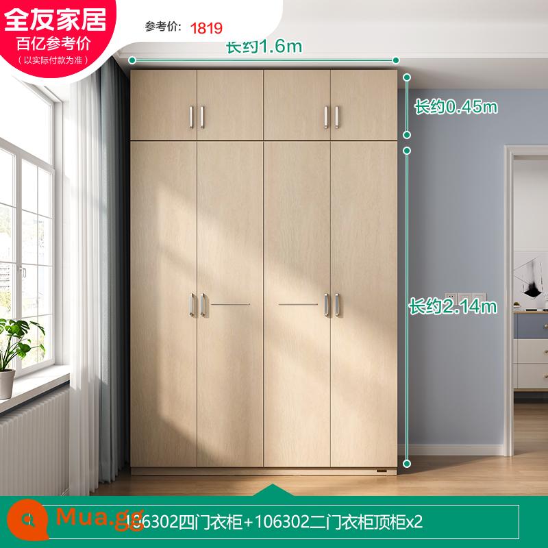 [Trợ cấp 10 tỷ] Quanyou Home Tủ quần áo gia đình Phòng ngủ Tủ đựng đồ đơn giản hiện đại đơn giản 106302 - [Hạt sồi trắng] Tủ quần áo bốn cửa + tủ trên hai cửa *2