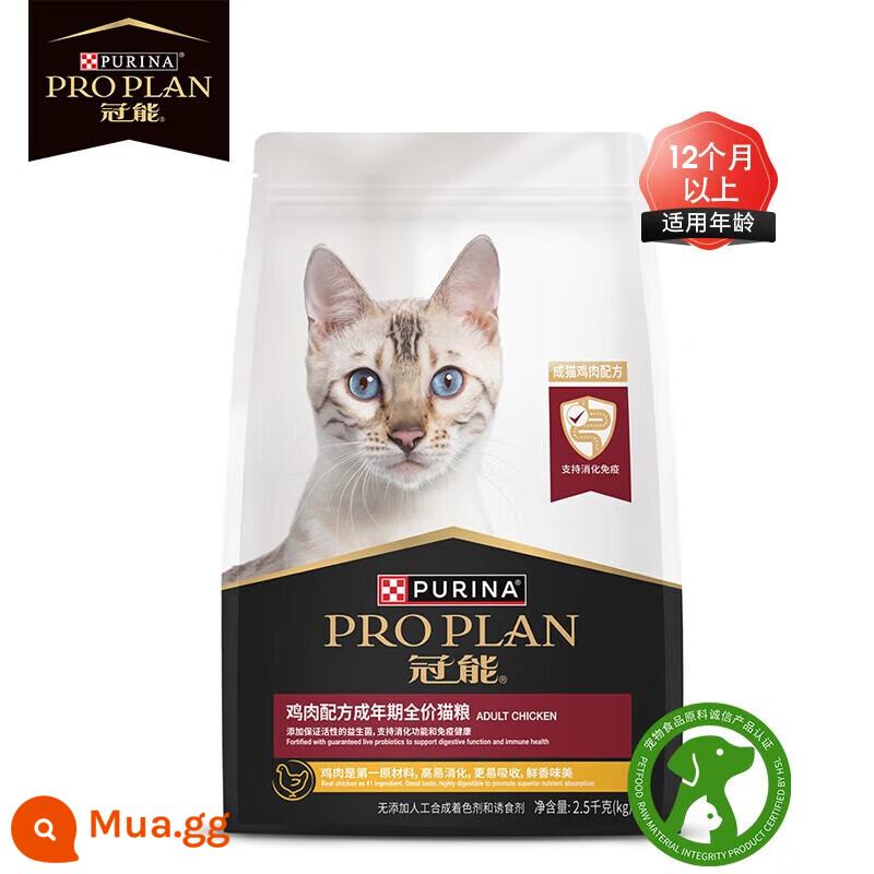 Thức ăn cho mèo Guanng 7kg vào Cat Diều Phòng Thịt Cat Salmon Anh và Mỹ ngắn Thực phẩm Staple 2,5kg chính thức - [Bao bì mới] Thức ăn cho mèo nguyên giá dành cho mèo trưởng thành 2.5kg (thời hạn hiệu lực 24.8)