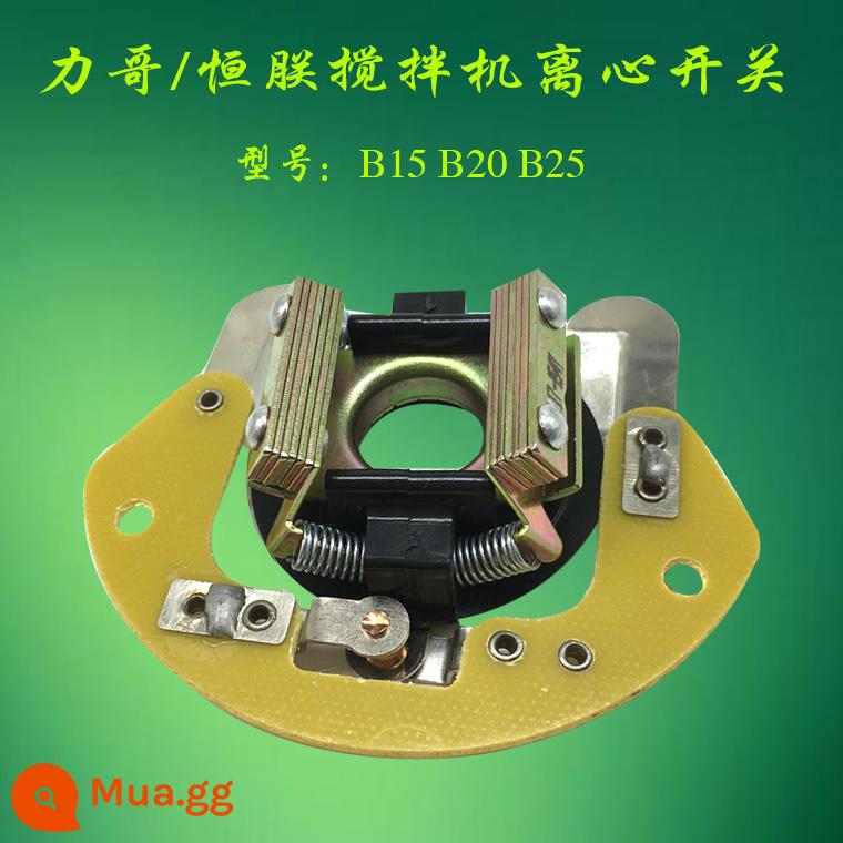 Máy trộn công tắc ly tâm Hengzhen B15 B20 B25 chính hãng liên kết ngang máy đánh trứng thương mại tấm hút từ tính - công tắc ly tâm