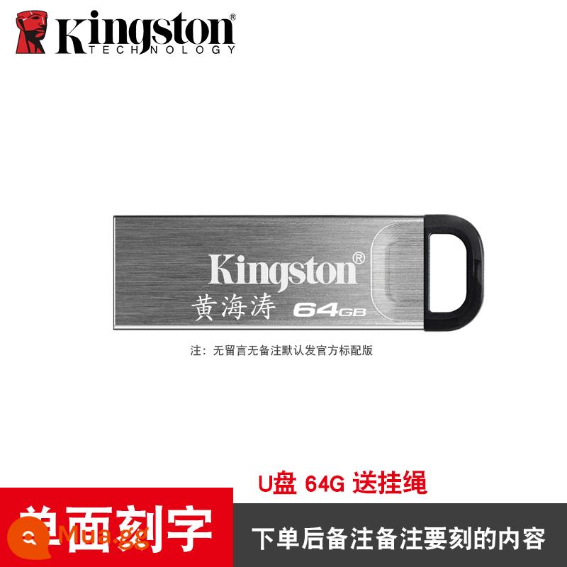 Kingston Disc di động 64g Tốc độ cao USB3.2 Tốc độ truyền nhanh nhanh Dell Basion Laptop DRAPTER MINI Cổng USB Gold Shield Mật ​​khẩu G Portable Disc Mạng lưới thương hiệu xác thực - Ổ đĩa flash USB tốc độ cao Kingston 3.2 64G+ khắc một mặt