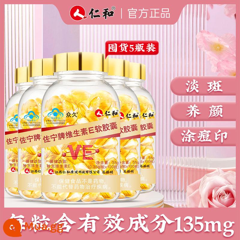 RENHE Vitamin E Natural Vitamin Vitamin E chính thức mặt mặt dầu c -film - Model cơ bản丨Renhe Vitamin E viên nang mềm 100 viên*5 chai (26.9/chai)