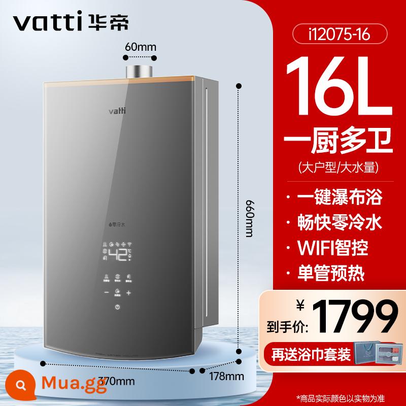 Vantage gas máy nước nóng gia dụng gas máy nước nóng gas máy nước nóng hộ gia đình gas điều khiển từ xa 71S-16 - Trắng i12075 (vôi obsidian)