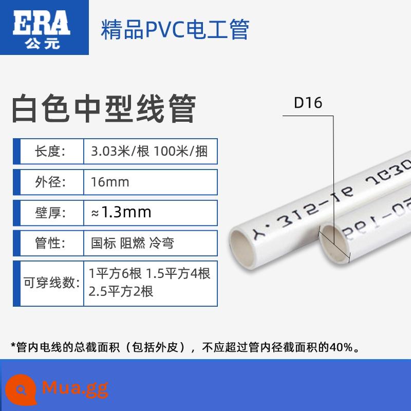 A.D. PVC đỏ và xanh dương 20 ống dây vỏ cáp chống cháy thợ điện gia dụng chôn sẵn 16 luồn ống 4 phút 6 phút 25 - 16 chiếc cỡ vừa màu trắng, dày khoảng 1,3m, giá 3m/cái