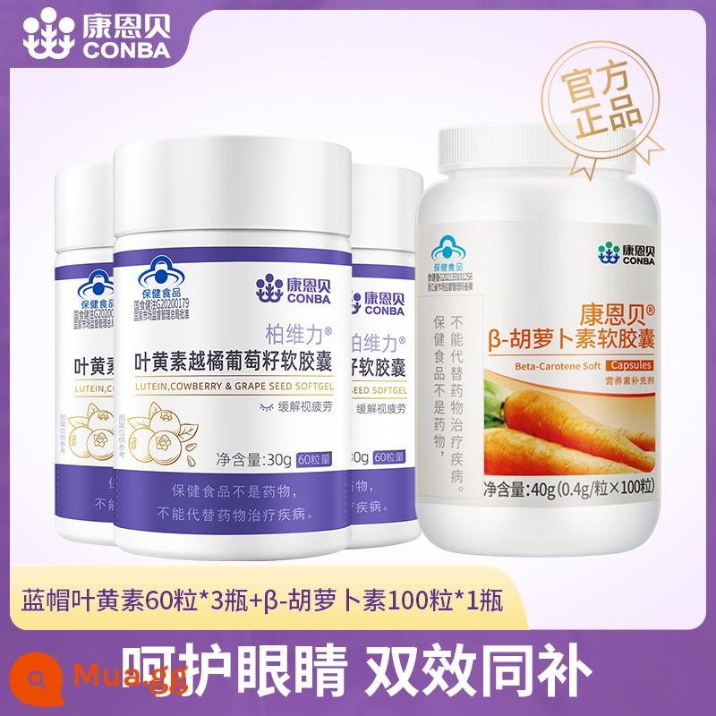 Kangenbei Lutein Bilberry Hạt nho Viên nang mềm Người lớn Trung niên và Người cao tuổi Chăm sóc mắt không bằng sáng chế Soái hạm Chính hãng - Lutein*3 chai + carotene*1 chai