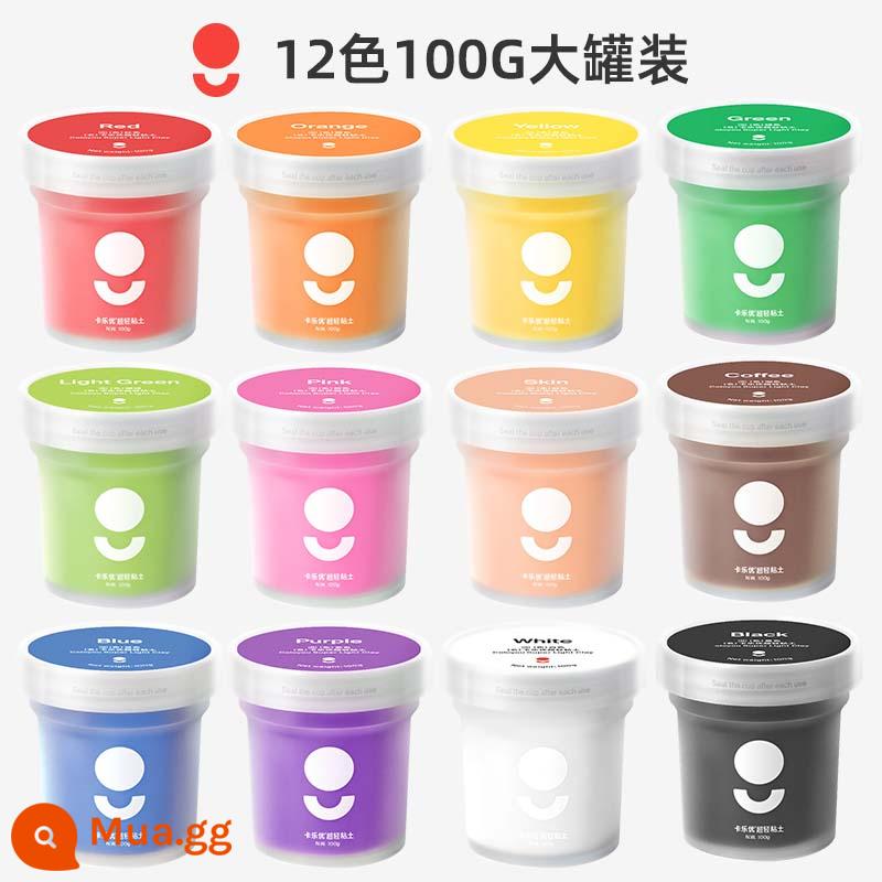 Kaleyou đất siêu nhẹ túi lớn màu trắng trẻ em không độc hại plasticine màu bùn bổ sung đất sét cho bé đồ chơi đơn sắc - [Lon lớn 12 màu 100g] Bảo quản tiện lợi