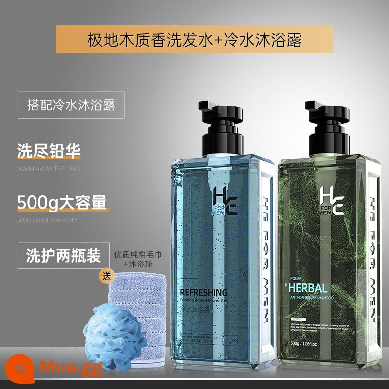 Hearn Bộ dầu gội gừng đặc biệt dành cho nam axit amin kiểm soát dầu trị gàu dầu gội dầu silicon không mùi thơm lâu dài - [Hương Gỗ + Sữa Tắm] Dầu Gội 500g + Sữa Tắm Nước Lạnh 500g