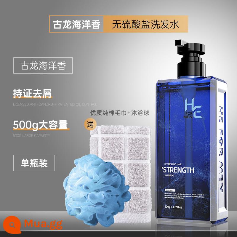 Hearn Bộ dầu gội gừng đặc biệt dành cho nam axit amin kiểm soát dầu trị gàu dầu gội dầu silicon không mùi thơm lâu dài - [Cologne] Dầu gội trị gàu không chứa axit amin sulfat 500g