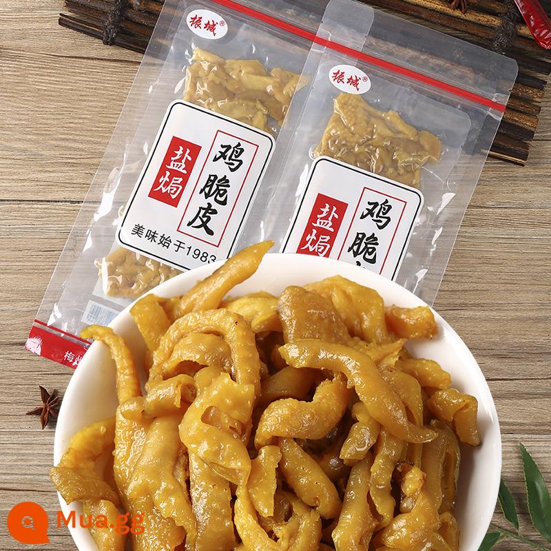 Cánh gà cay chính thức của Zhencheng 400g2 cánh nướng khô trong không khí Meizhou Hakka - Cặp đôi: Da gà nướng muối giòn 100g*2