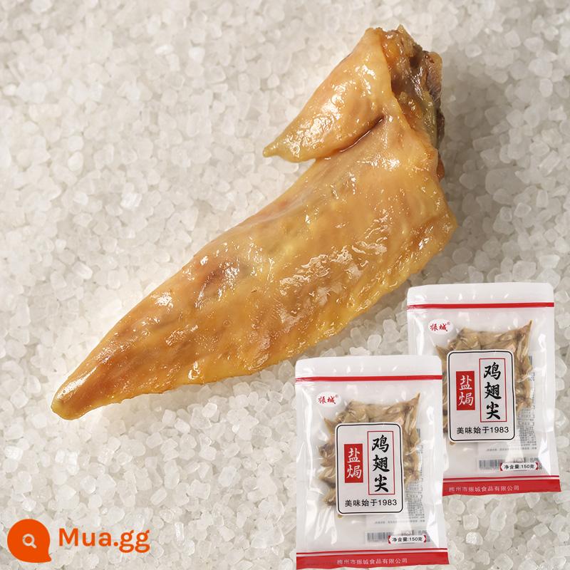 Cánh gà cay chính thức của Zhencheng 400g2 cánh nướng khô trong không khí Meizhou Hakka - Kết hợp: Cánh gà nướng muối 150g*2