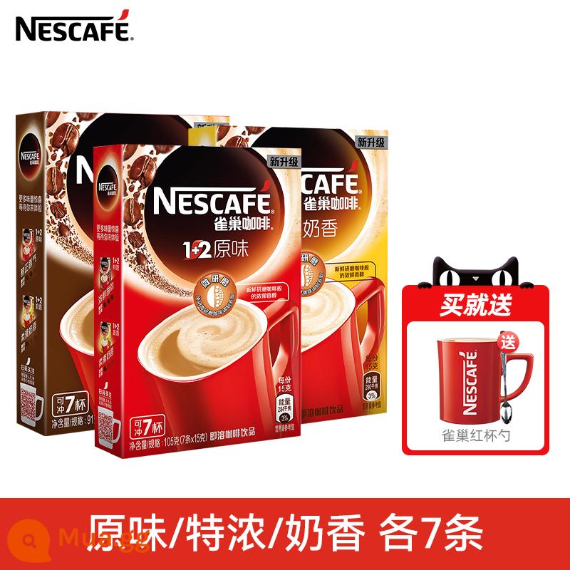 Nestlé Speed ​​Coffee Three -in -1+2 Stewed Sữa Sữa thơm Hương hữu Millet Plore - 7 miếng mỗi loại có hương vị nguyên bản/đậm đà/sữa [thìa cốc màu đỏ miễn phí]