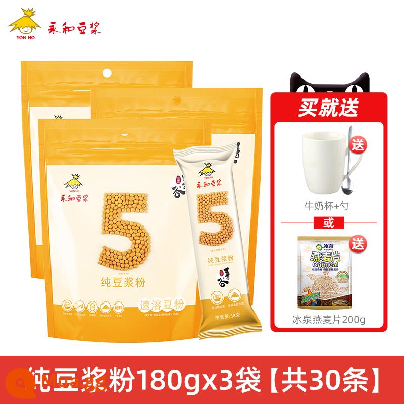 Bột sữa đậu nành Yonghe 800g bột sữa đậu nành không đường sucrose ăn sáng tại nhà sữa đậu nành túi nhỏ sữa đậu nành sữa bột đậu nành nguyên chất kinh doanh hương vị ban đầu - [Tặng cốc và thìa hoặc 200g bột yến mạch] Bột sữa đậu nành nguyên chất 180*3, tổng cộng 30 gói