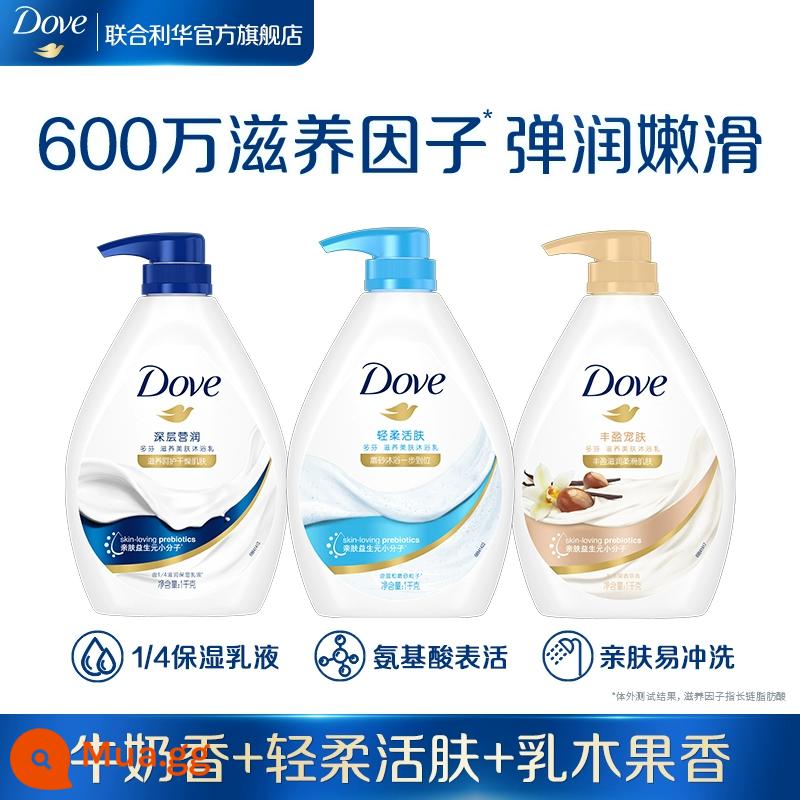 Sữa tắm Dove dưỡng đẹp da dưỡng ẩm sâu Sữa tắm nam nữ 730g*2 chai chính hãng tùy chọn - [Nuôi dưỡng + Nhẹ nhàng + Bơ hạt mỡ] 1kg*3