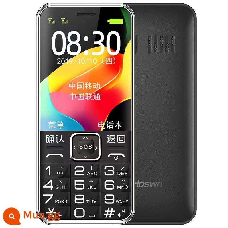 Swopy/Sopin S5 Full Netcom Telecom Unicom Máy Người Già Bảng Thẳng Màn Hình Lớn Nhân Vật Lớn Di Động Người Già Tay - đen (viễn thông)