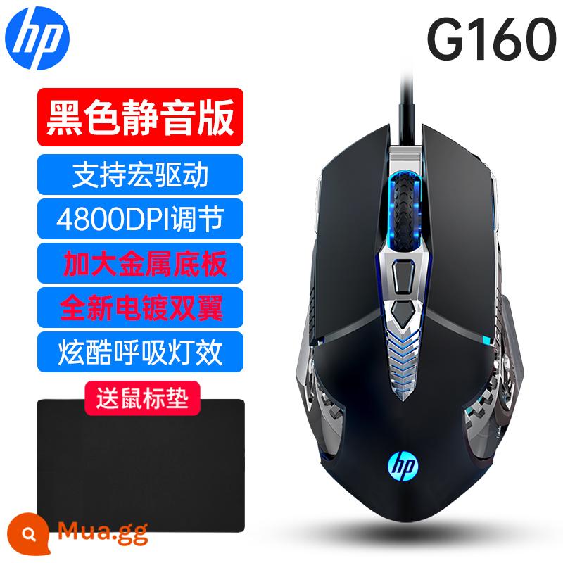 HP/Chuột HP M220 chuyên game có dây điện thi đấu câm cơ lol ăn gà CF macro máy tính xách tay - G160-Black-[Phiên bản im lặng]+Bàn di chuột