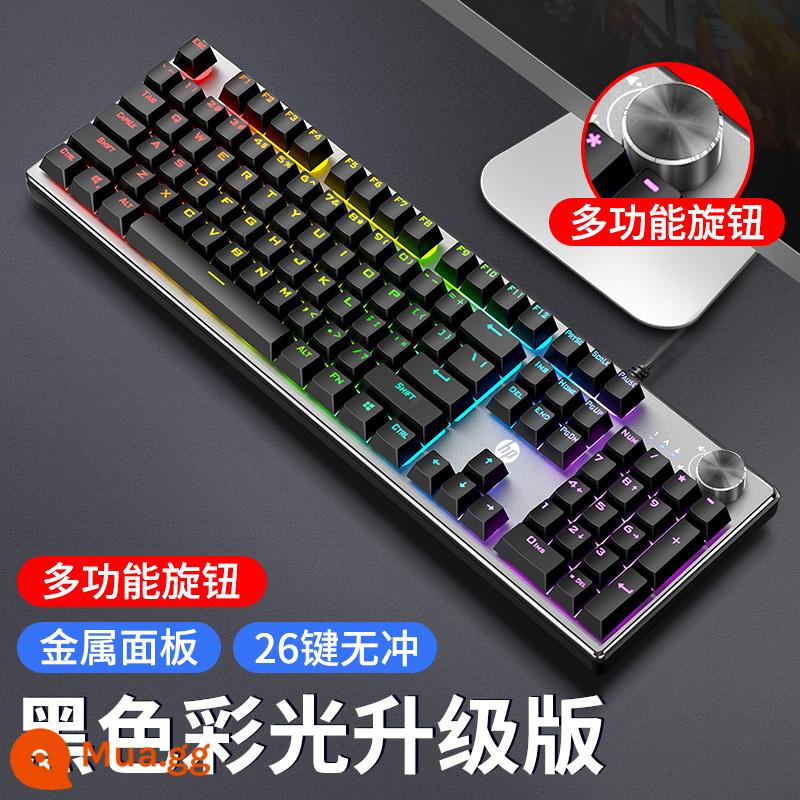 Bàn phím thao tác có dây HP/HP K500 Máy tính để bàn Văn phòng bên ngoài Bộ chuột chơi game chơi game - [Phiên bản nâng cấp đèn màu đen] HP Chính hãng ★ Tặng kèm bảo hiểm vận chuyển