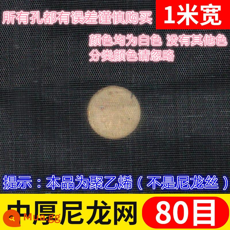 Lưới nylon vải lưới lọc vải lưới lọc 20 lưới 80 lưới 100 lưới 200 lưới 300 lưới 400 lưới vải lưới - Lưới màu vàng chanh 80, rộng 1 mét